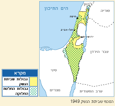 מפת הסכמי שביתת הנשק : 1949